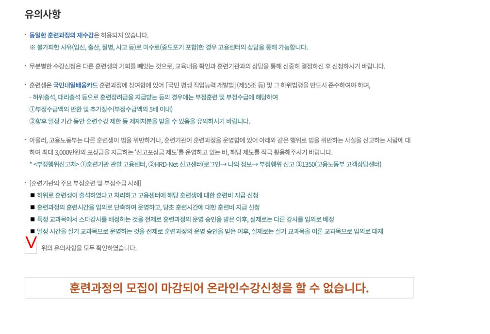 hrd-net 홈페이지