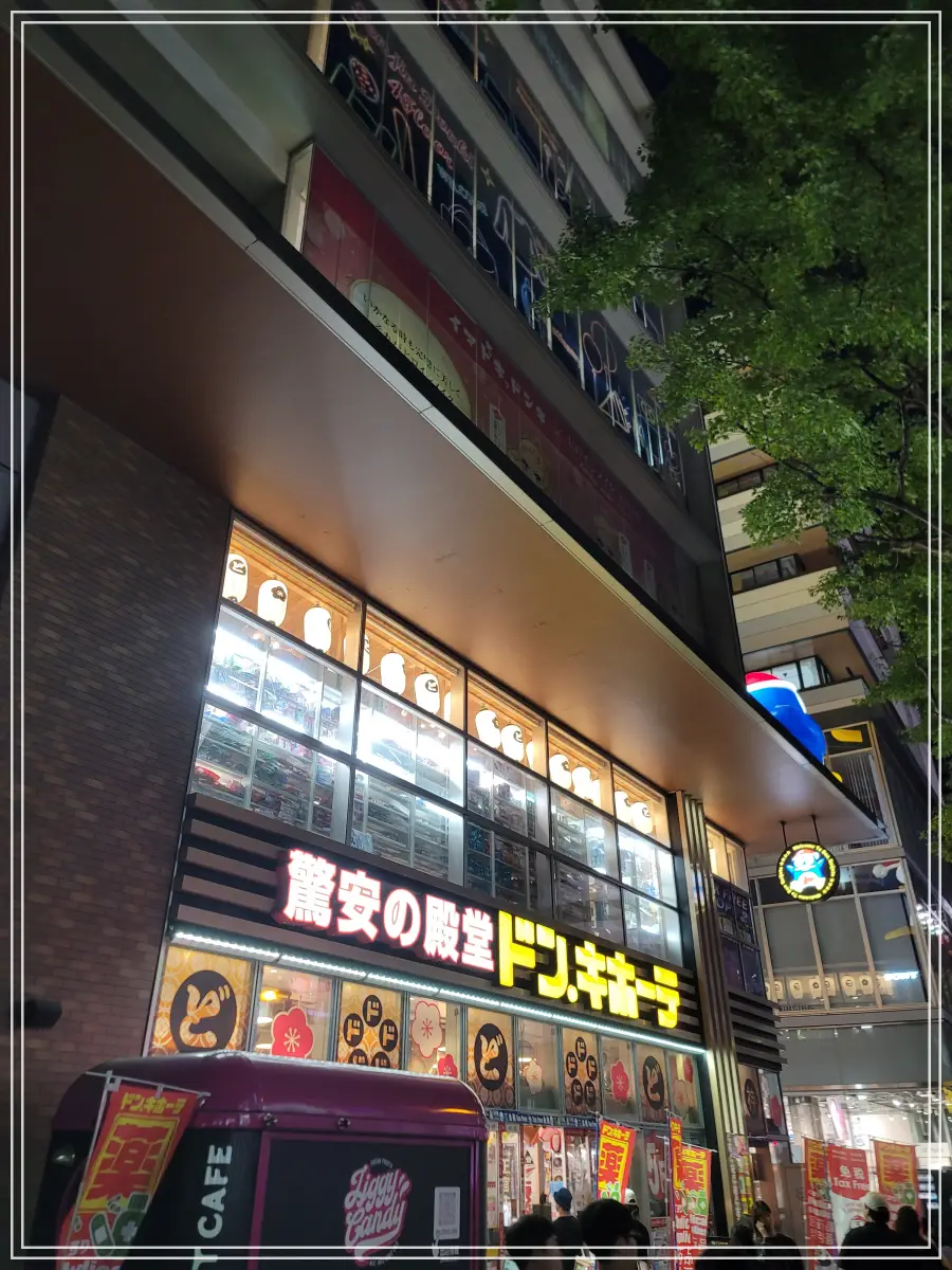 돈키호테-후쿠오카-텐진