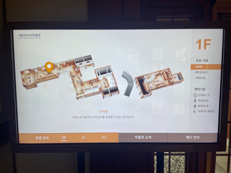 우리소리박물관