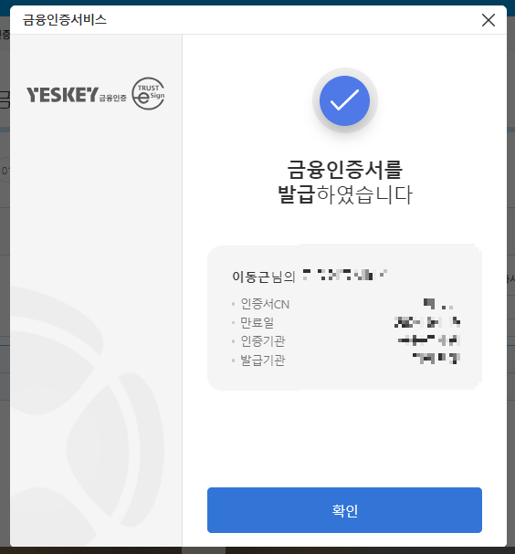 기업은행 금융인증서 발급방법