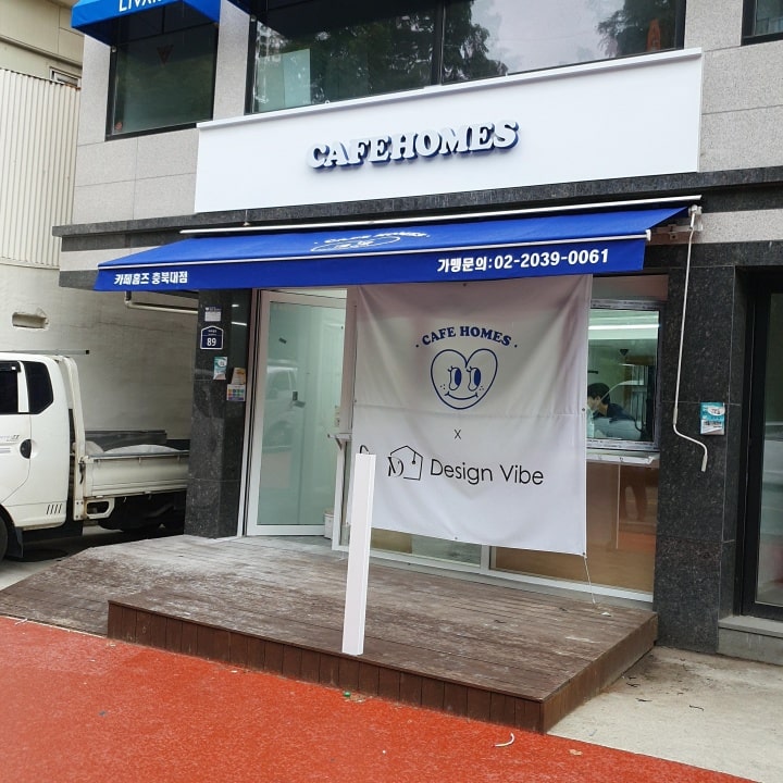간판완성