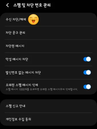 갤럭시 해외 데이터 로밍 차단방법 해제방법_7