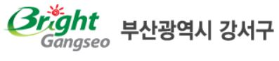 부산 강서구청 여권