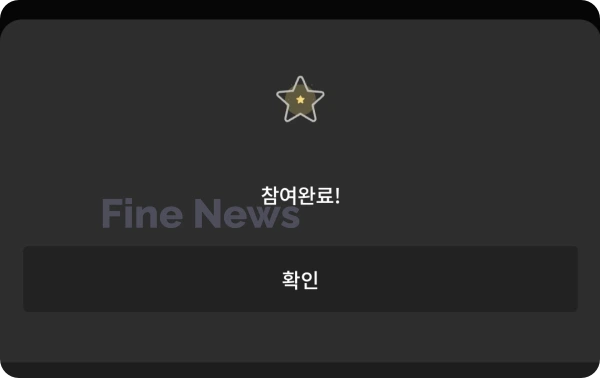 kbs 아침마당 티벗 퀴즈 참여 완료