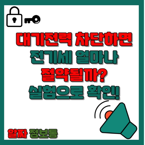 알짜정보통
