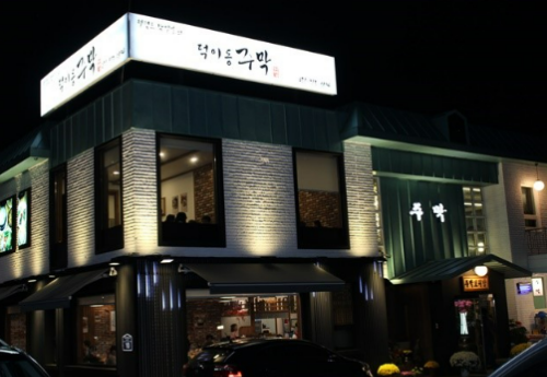 음식점 사진입니니다.