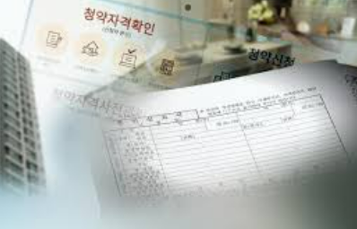 개과천선의 알쓸부잡_가점제 점수 계산 방법 및 가점제 &amp; 추첨제 배정 비율 (아파트 청약)