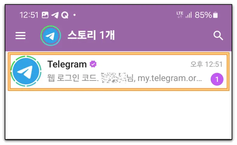 텔레그램-계정-탈퇴-방법