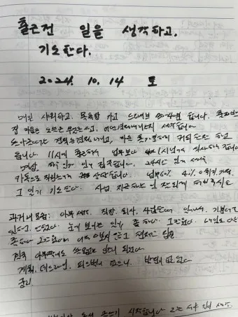 성가대 연습전 기도문 모음 4가지 성경구절 인용 포인트_10