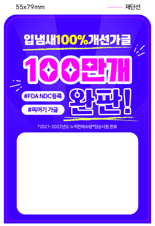 쇼카드 와블러 디자인 기획