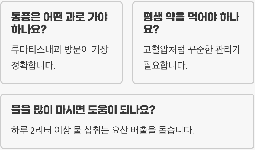 갑자기 찾아온 극심한 엄지발가락통증, 90%는 통풍입니다