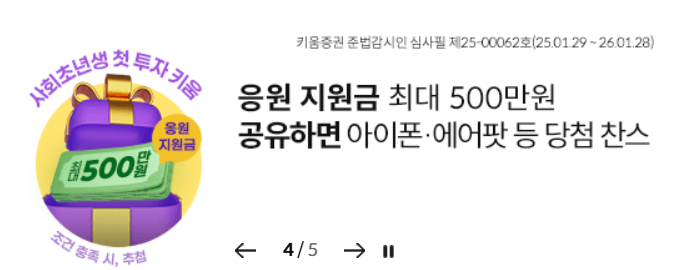 키움증권 홈페이지