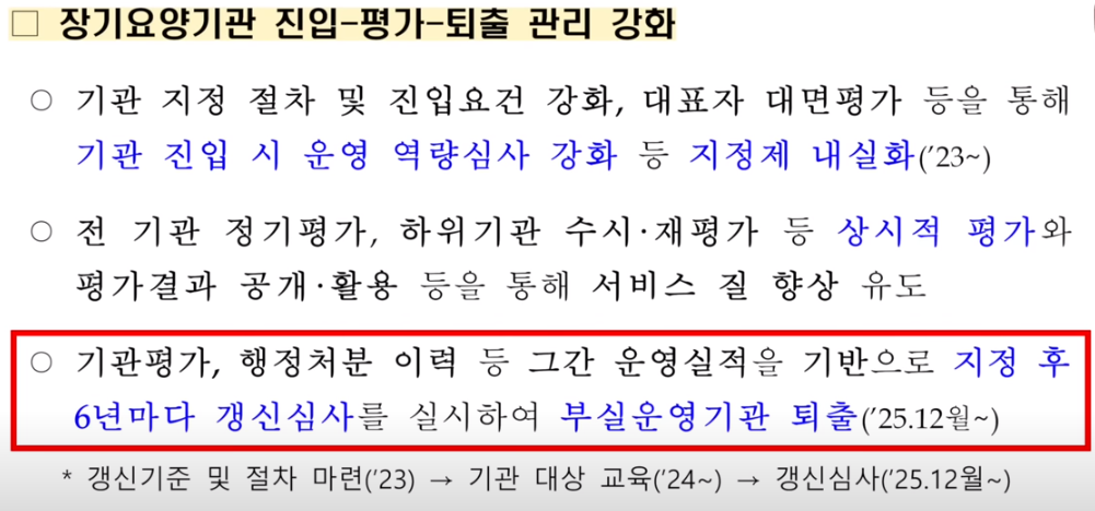 부실한 기관은 퇴출