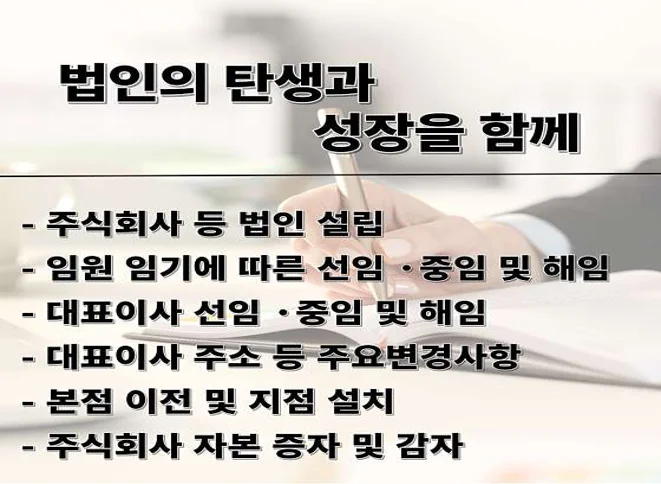법무사유영진사무소