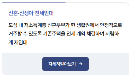 임차가능주택