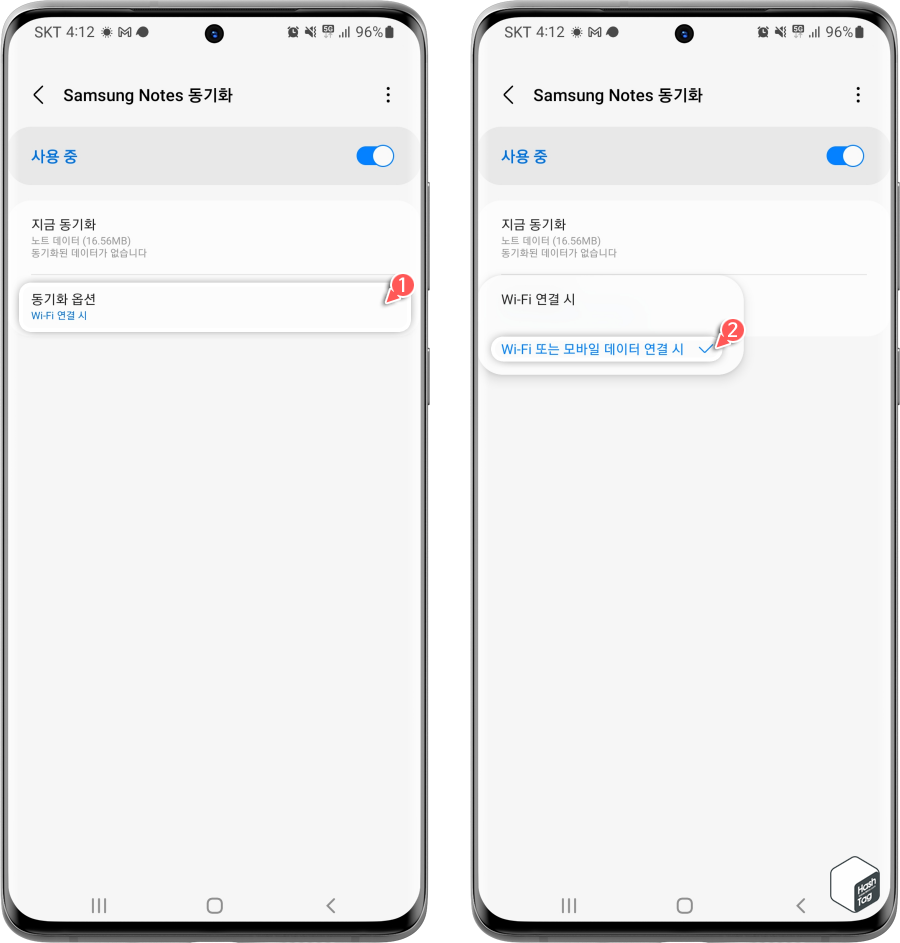 동기화 옵션 변경 > Wi-Fi 또는 모바일 데이터 연결 시