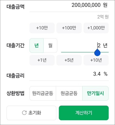 대출계산기 다음, 네이버