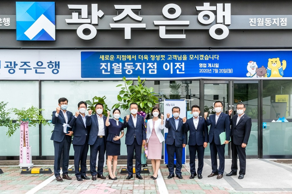 광주은행 영업시간