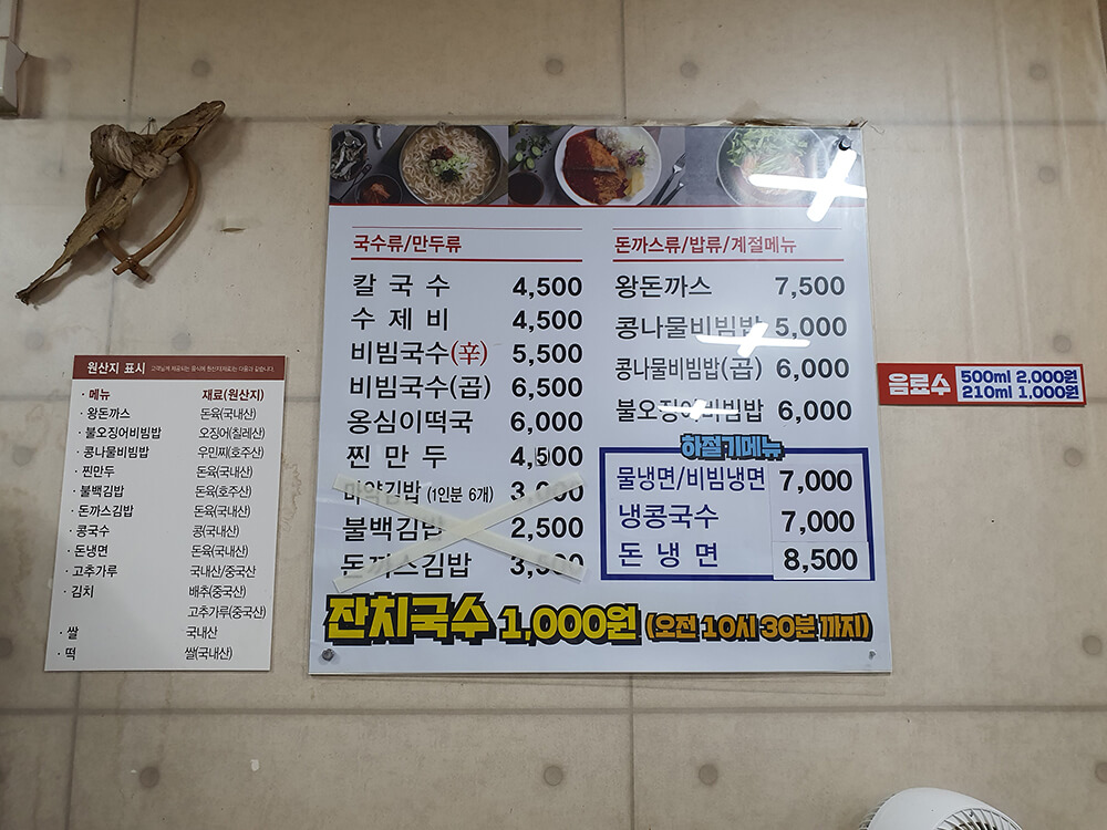 성남중앙칼국수2