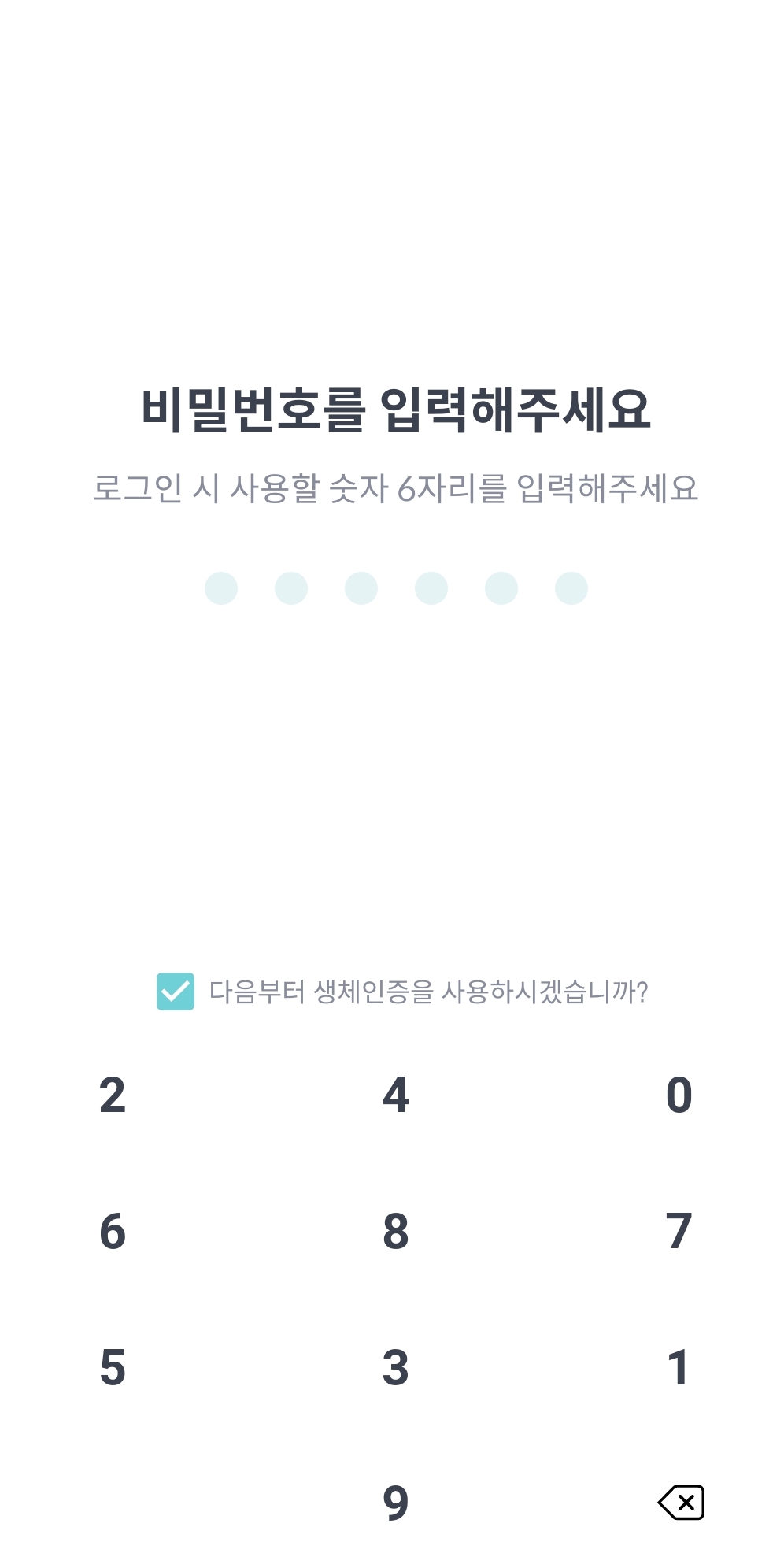 알다-앱의-모바일-대출-진행-과정8