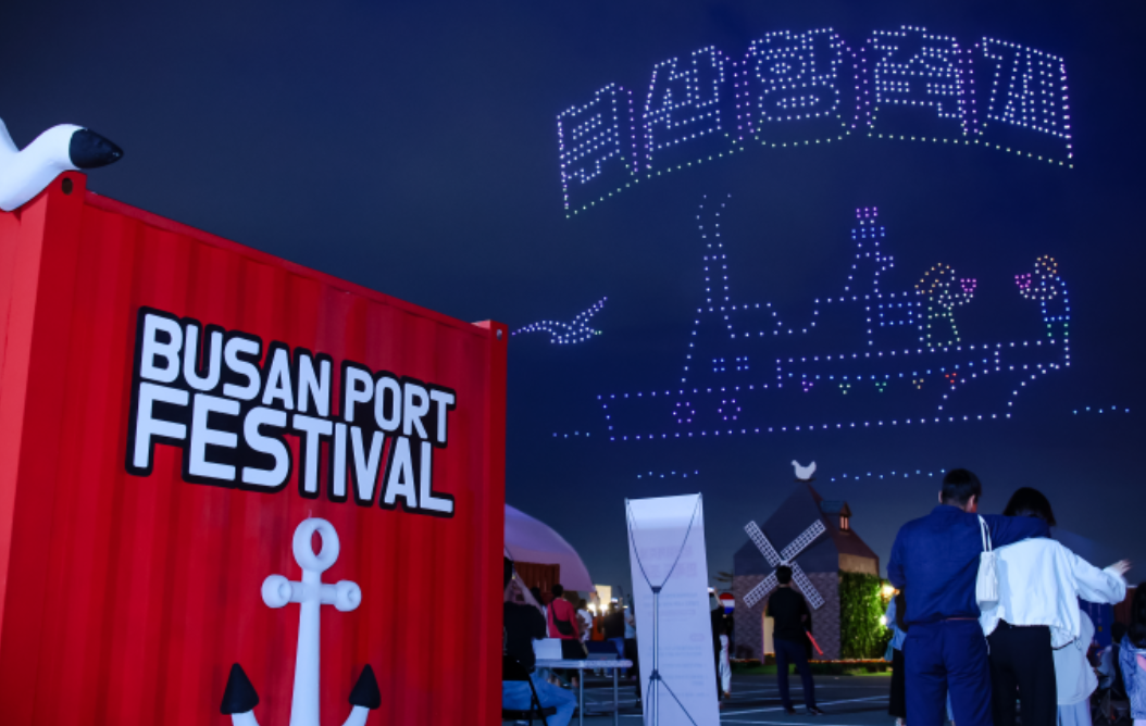 부산항축제 불꽃쇼 보트 체험 예매 주차