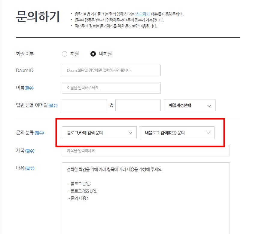티스토리 저품질 확인 탈출 해결 방법