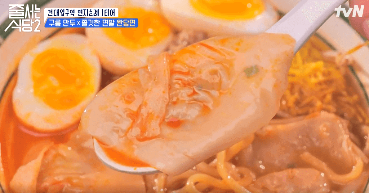 성수완당 매운완당면 구름만두