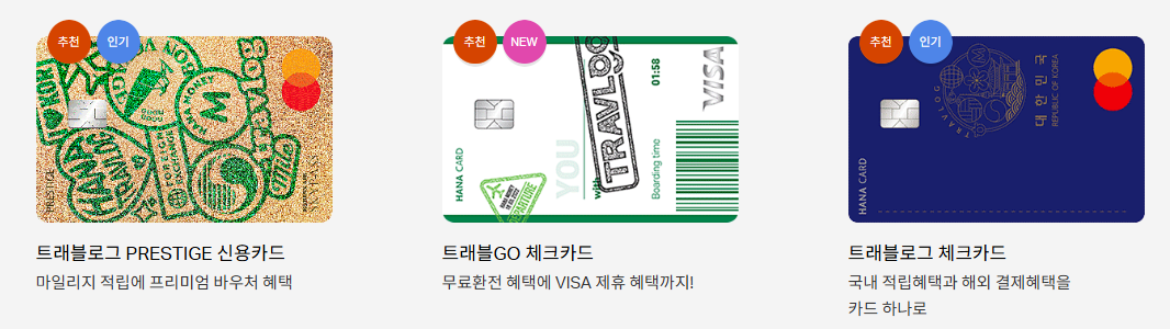 하나카드