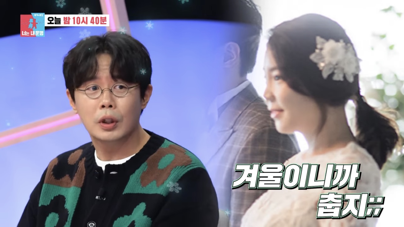 동상이몽 2 너는 내 운명 313회-"11년 짝사랑 아내에 서운"(츨처-공식채널)