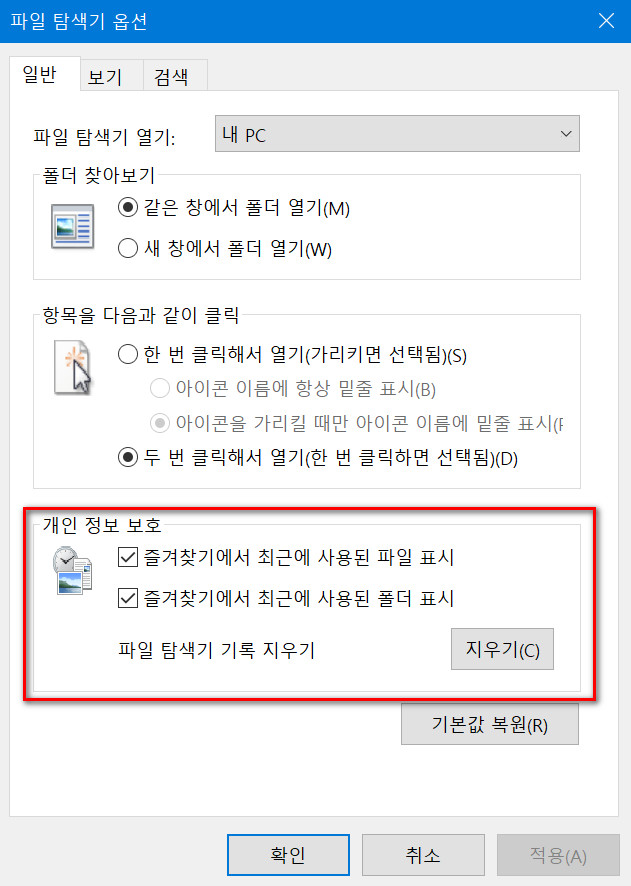 크롬 엣지 시크릿모드 작업표시줄 사라짐