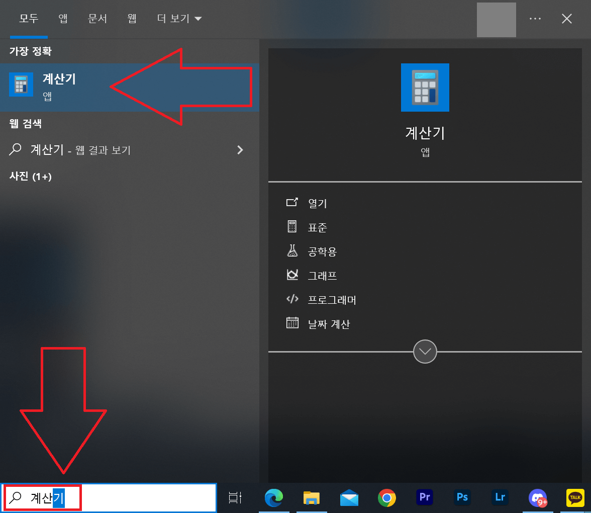 계산기 다운로드