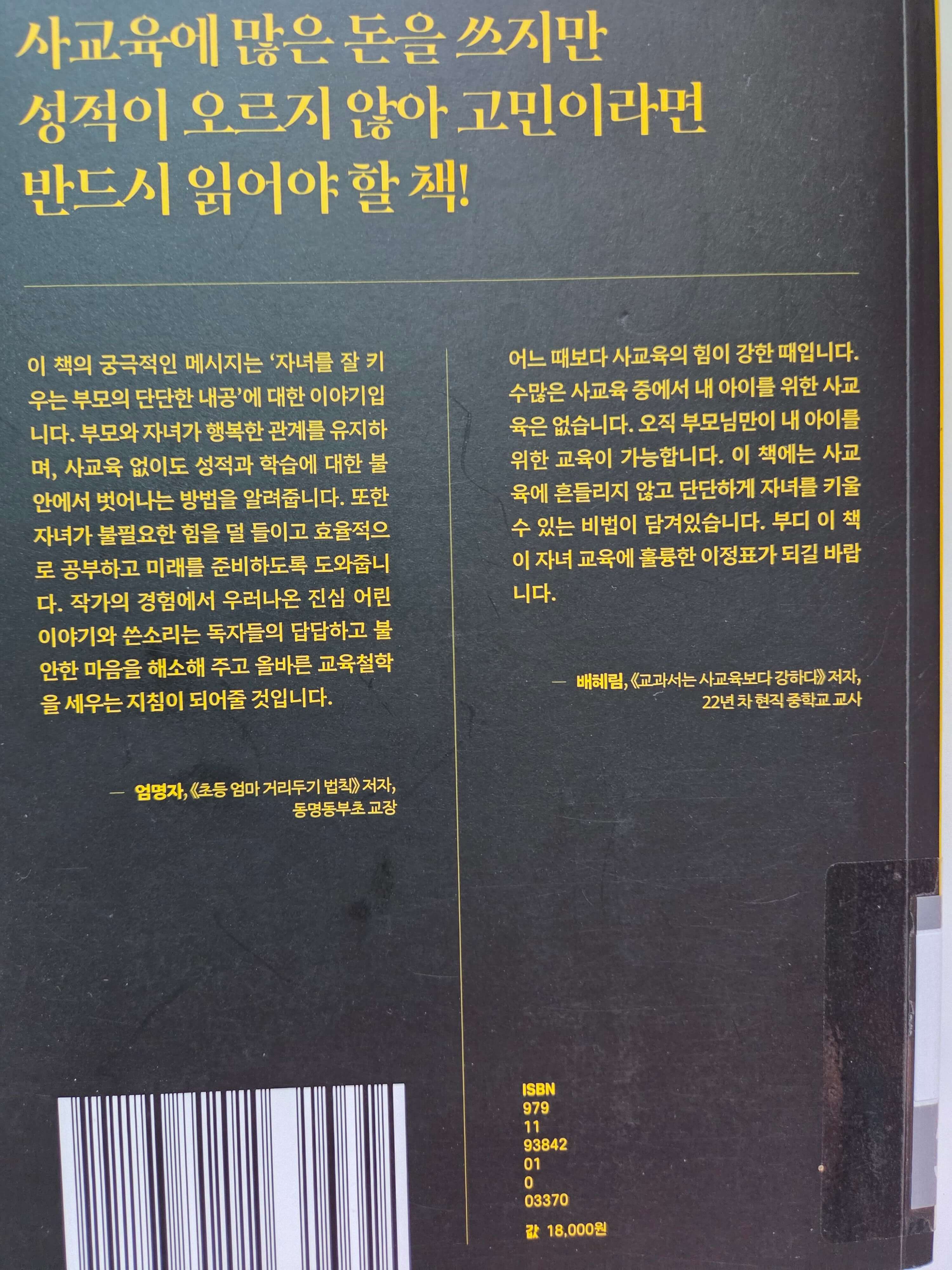 스스로 공부하는 힘