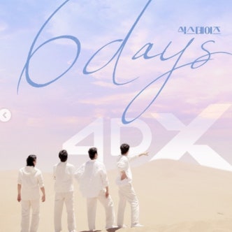 영화 식스데이즈 포스터 사진