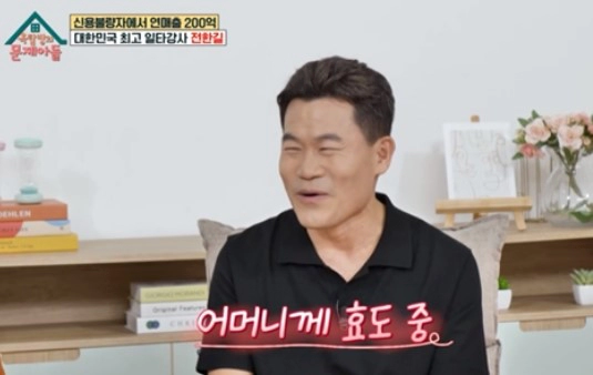 전한길 옥탑방의 문제아들 방송 출연 근황