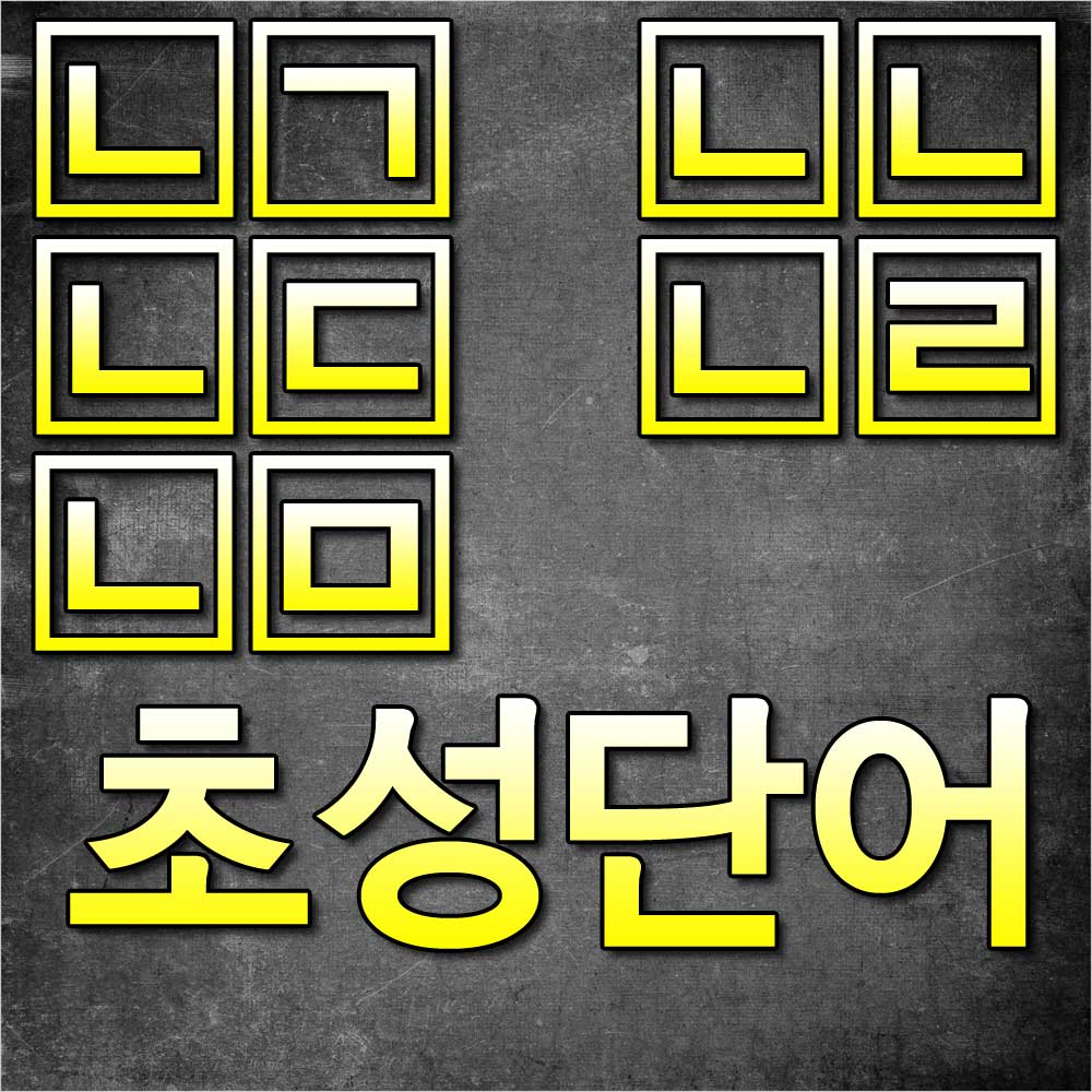 ㄴㄱㄴㄴㄴㄷㄴㄹㄴㅁ