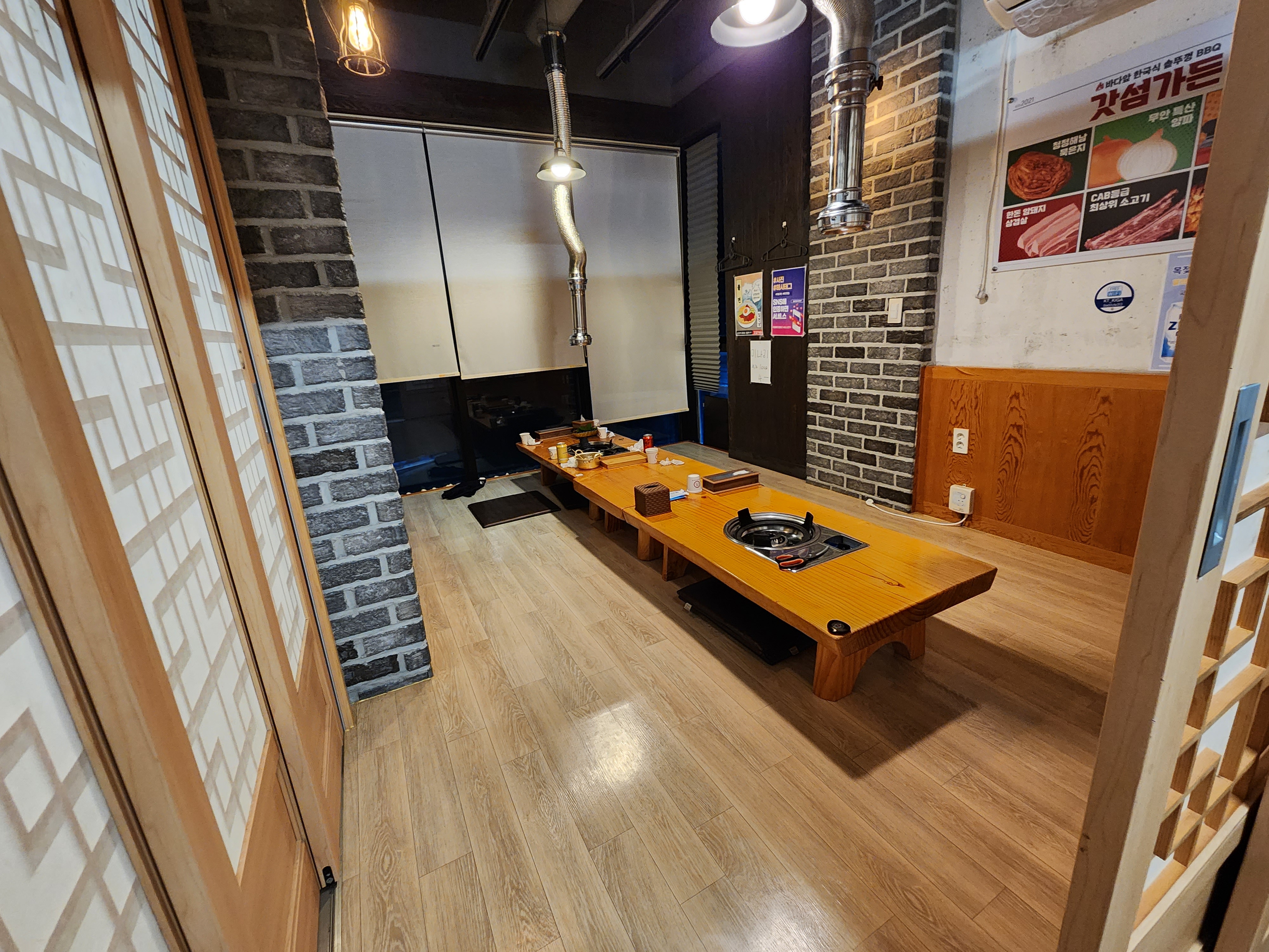 갓섬가든 룸자리