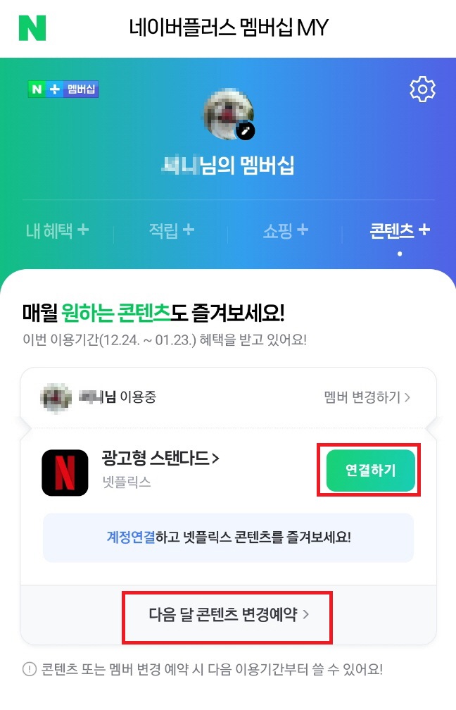 넷플릭스 성인인증 오류