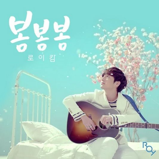 로이킴 노래모음