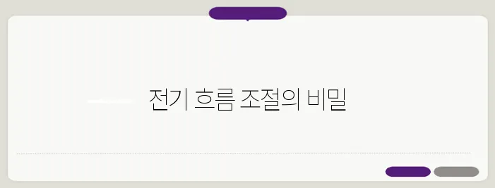 콘덴서 역할 이보다 자세히 설명할순없다