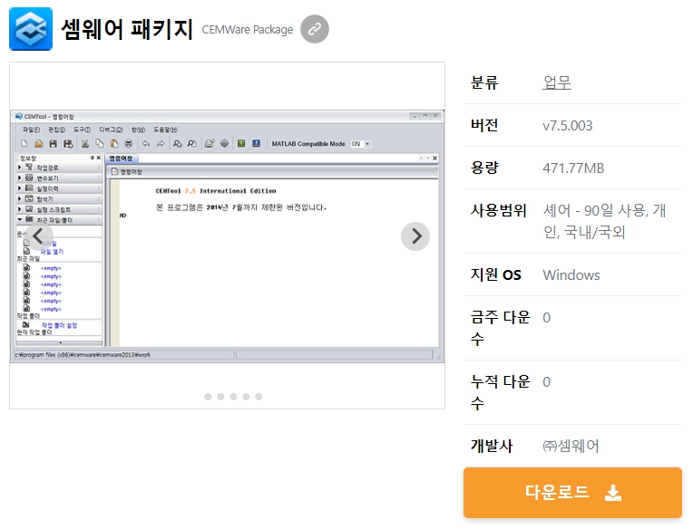 셈웨어-패키지