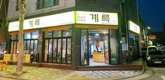 계륵 뜻 유래 한자 비슷한 말 예문 영어 속담 반대말 해설_19