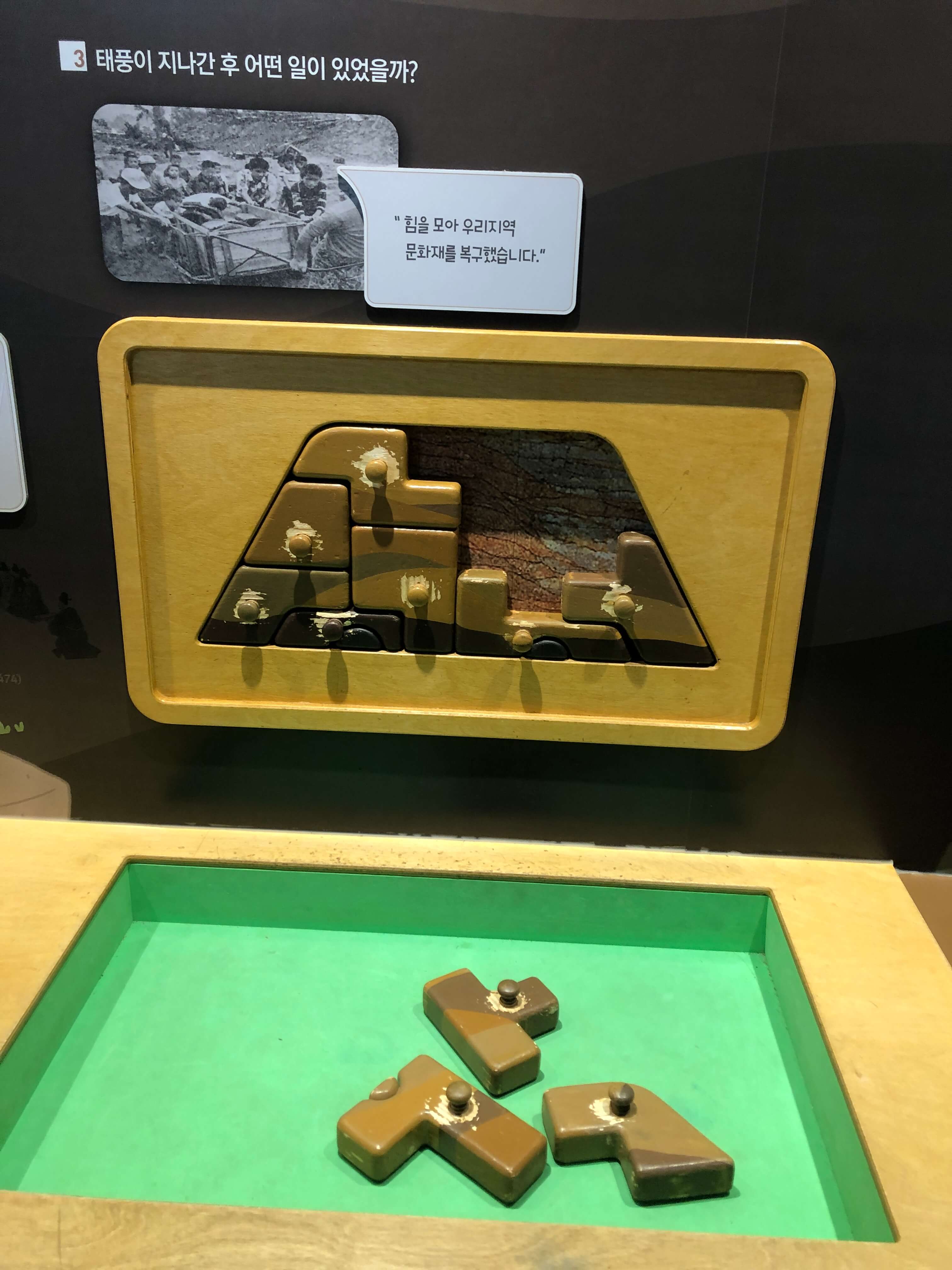 제천 의림지 역사박물관