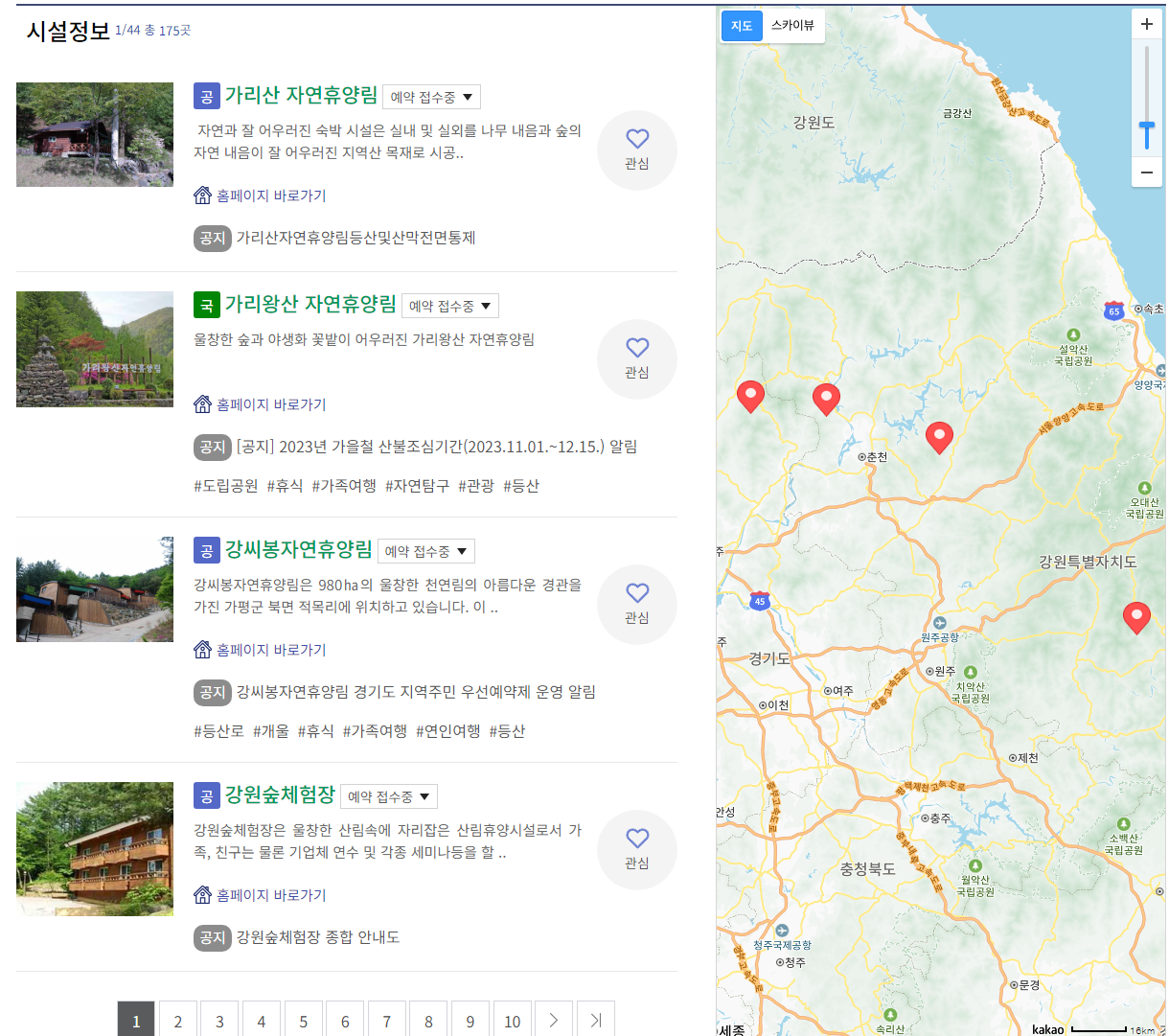 제 15회 금원산 얼음축제 숙소 예매 방법