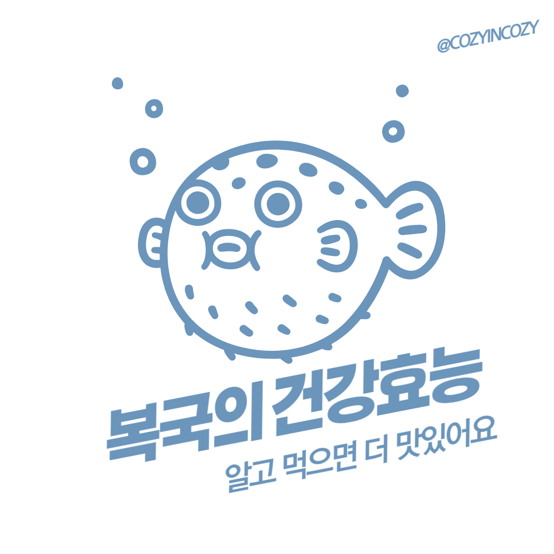 복국의 건강 효능, 알고 먹으면 더 맛있는 해장 음식