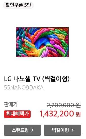 LG TV 5월 할인