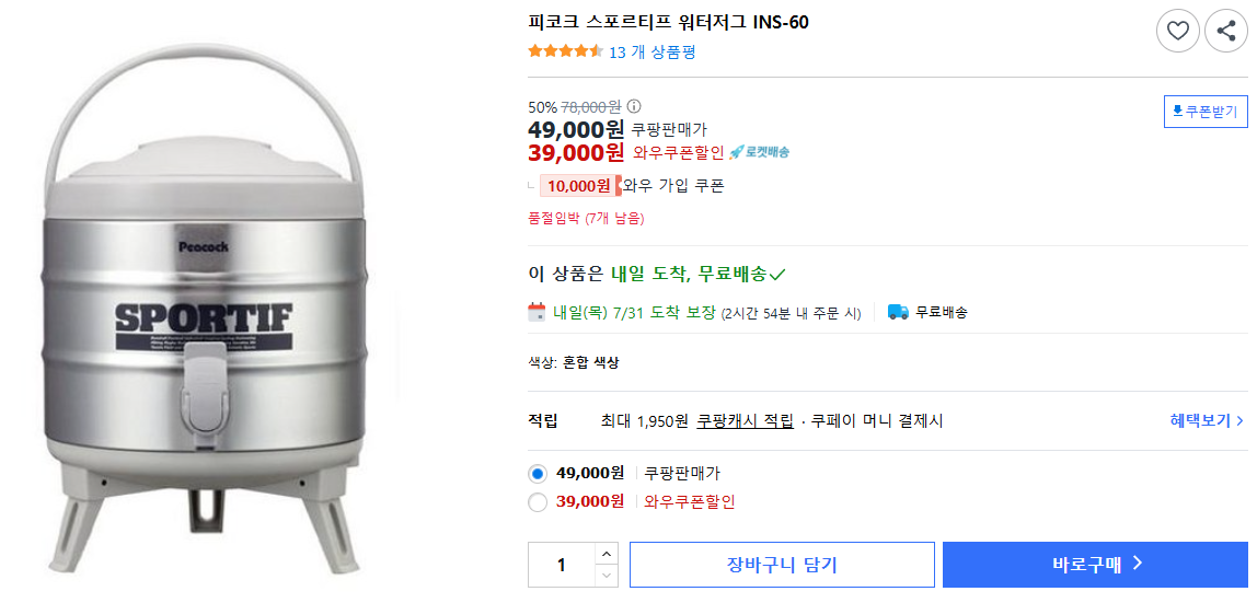 피코크-스포르티프-워터저그-INS-60