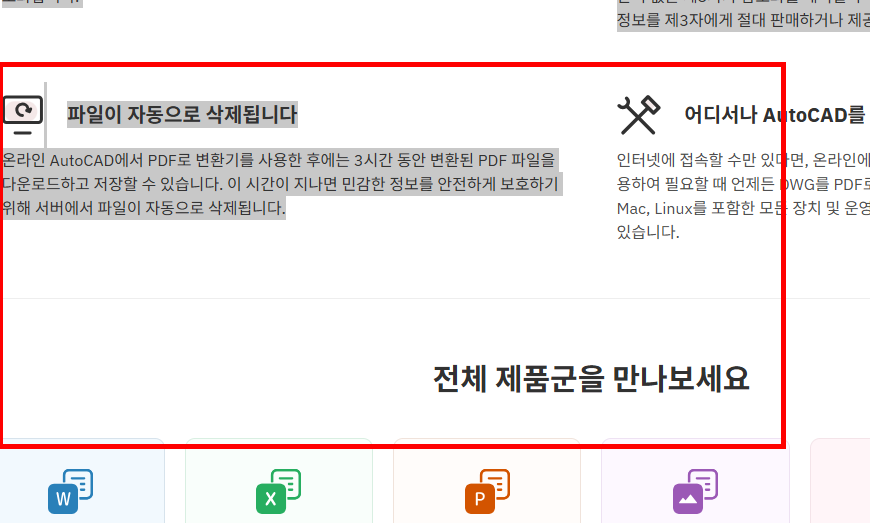 dwg파일을 pdf파일로 변환 사이트