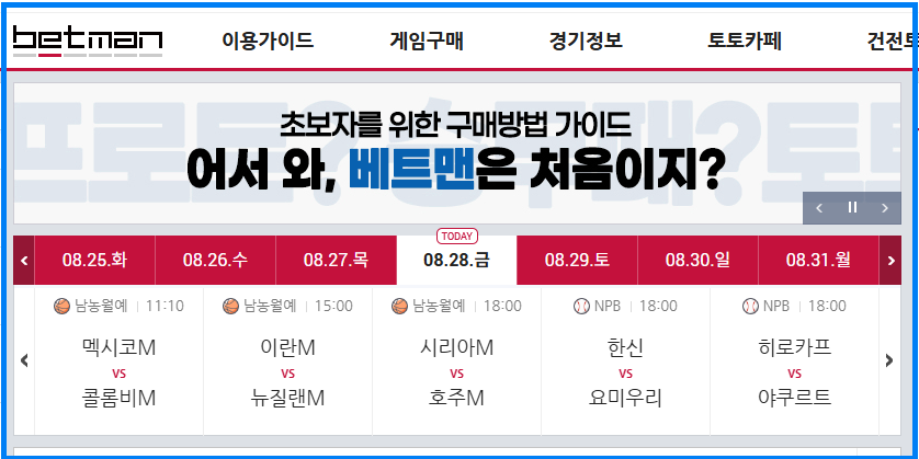 홈페이지 접속화면