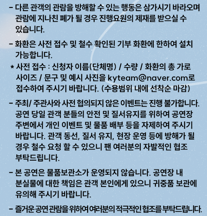 2024 ByeonWooSeok Asia Fanmeeting Tour 〈SUMMER LETTER〉 in Seoul