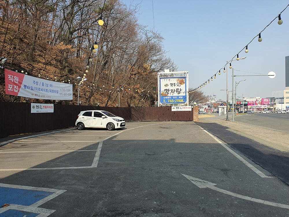 감동애 감자탕3